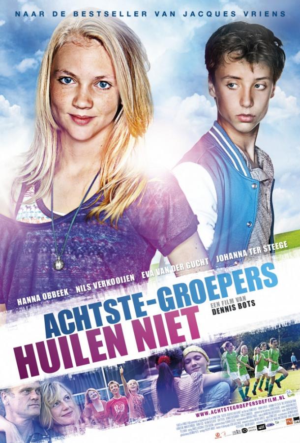 Фильм Хорошие дети не плачут (2012) смотреть онлайн